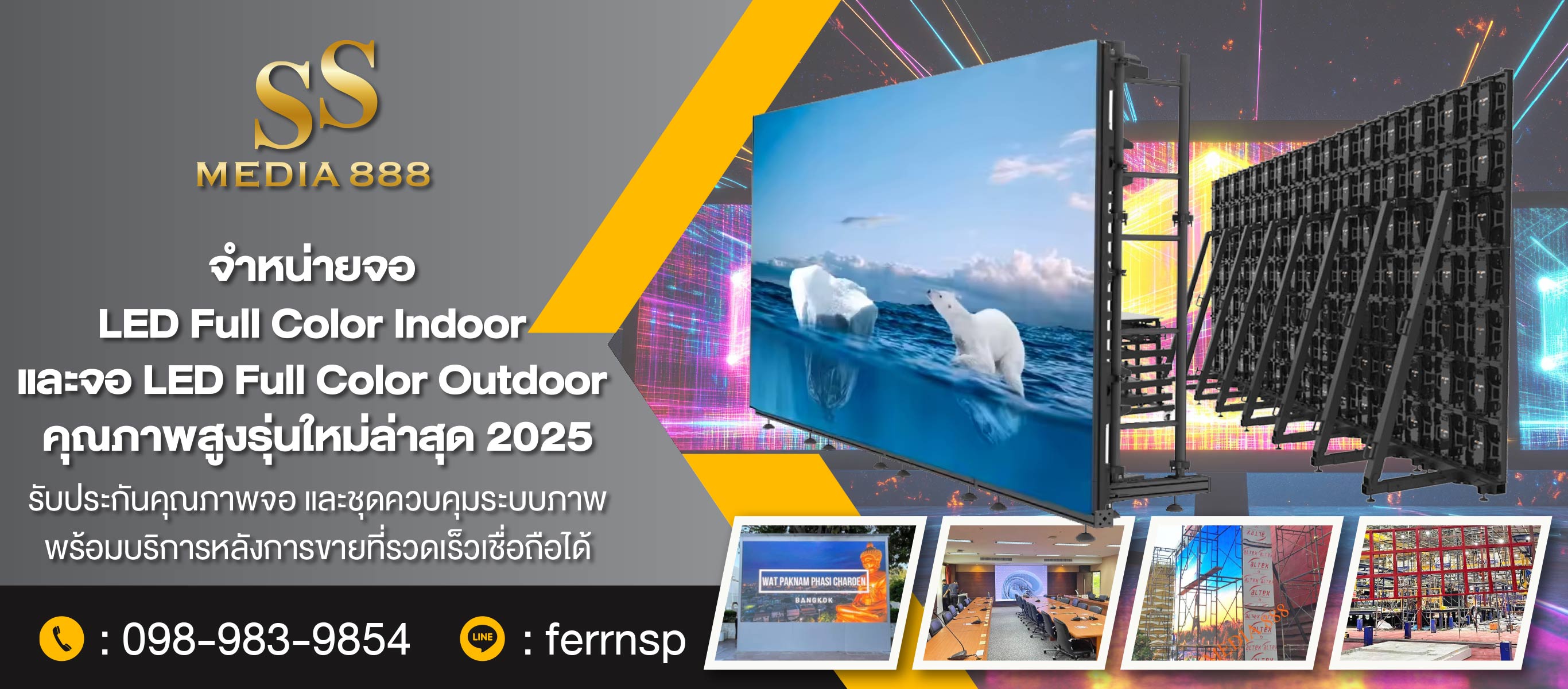 จำหน่ายจอ LED Full Color Indoor