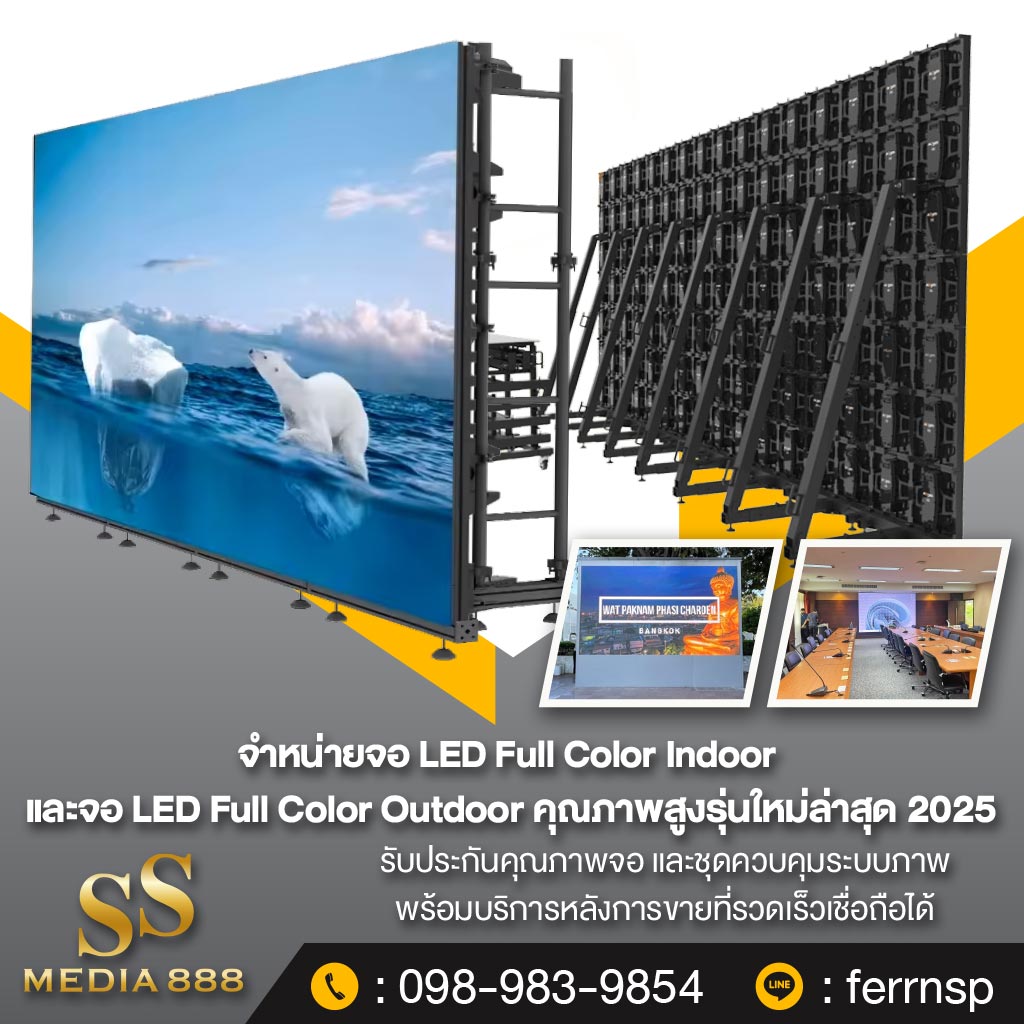 M80035872-03-จำหน่ายจอ-LED-Full-Color-Indoor